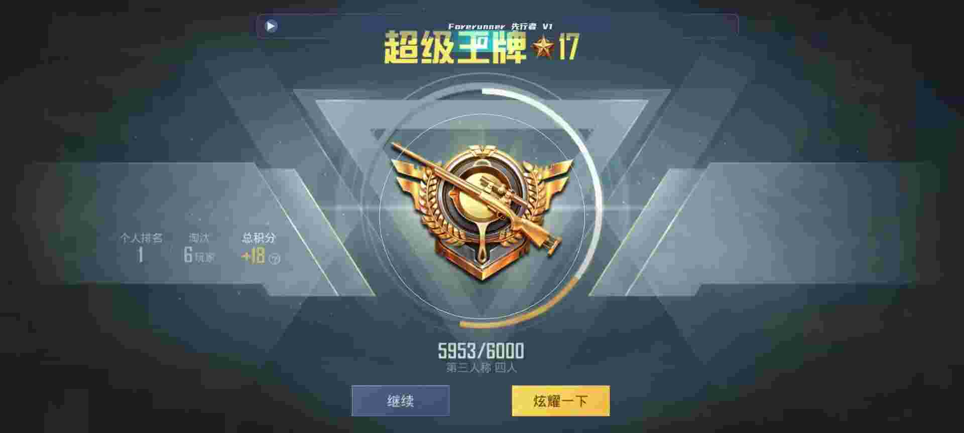 和平精英鸡腿辅助自瞄 - 重装上阵挂狙辅助预览图